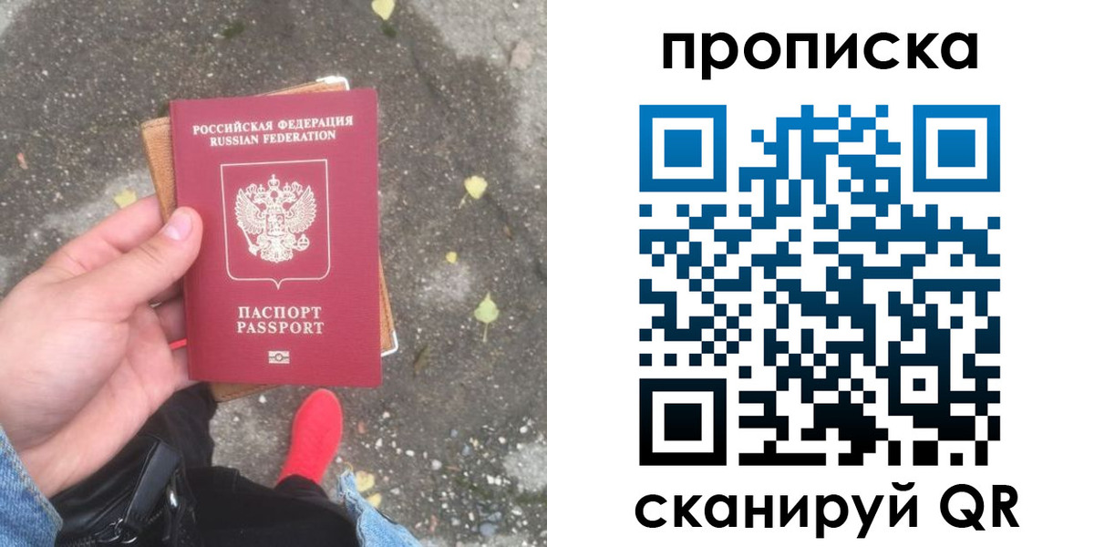 купить прописку в Кирове