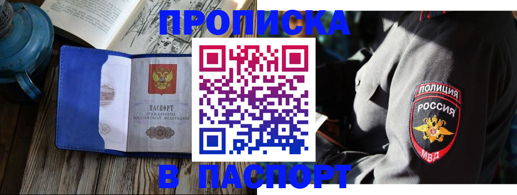 временная регистрация надежно в Кирове