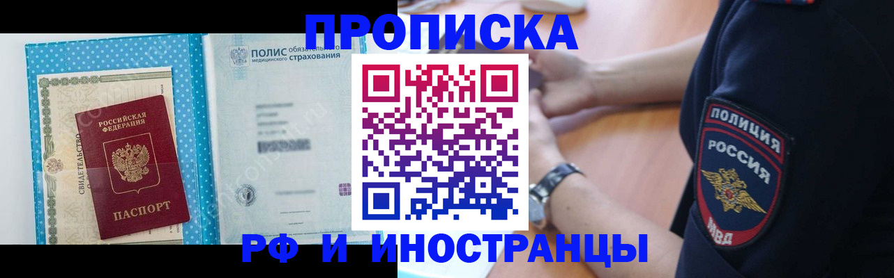 временная регистрация 2025 в Кирове