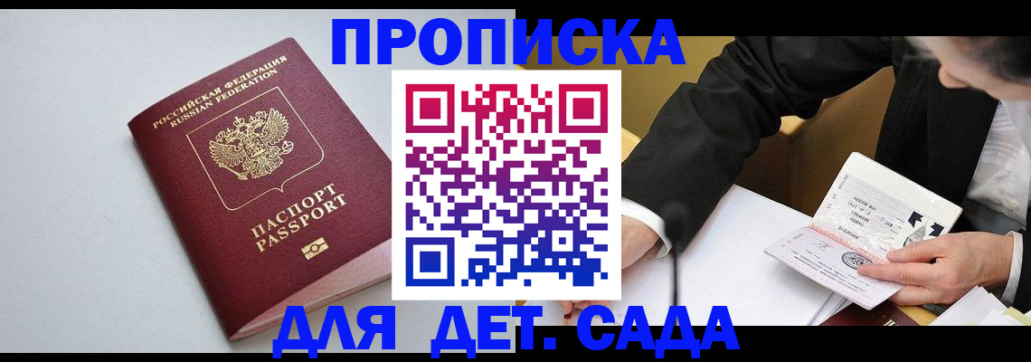 временная регистрация законно в Кирове