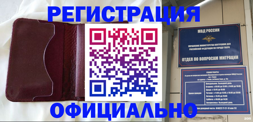 временная регистрация госуслуги в Кирове