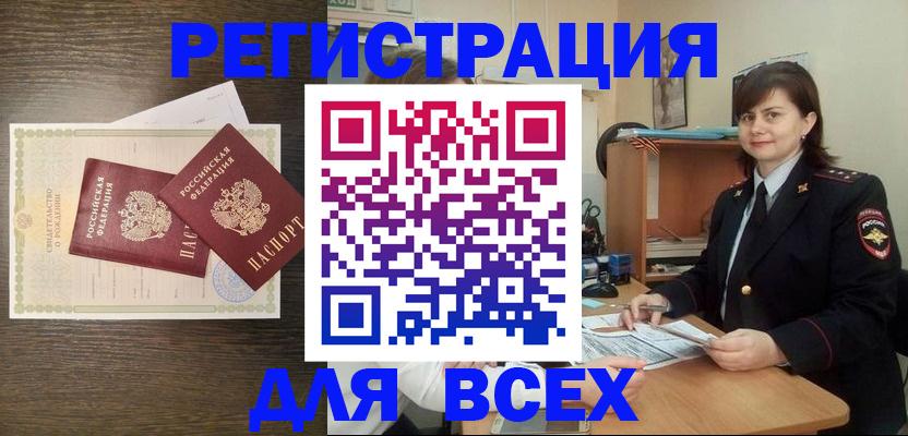 прописка от собственника в Кирове