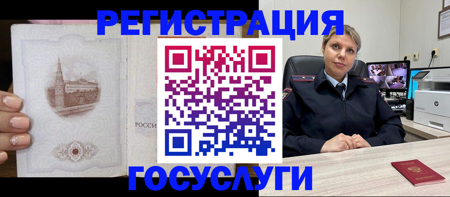 прописка для кредита в Кирове
