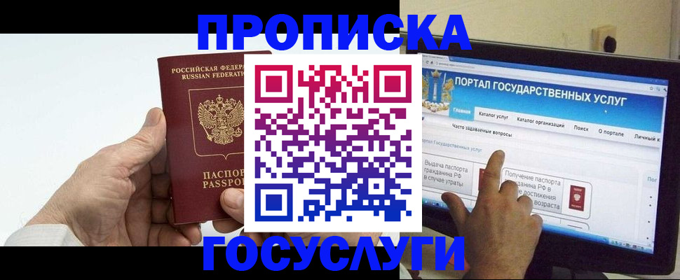 временная регистрация недорого в Кирове