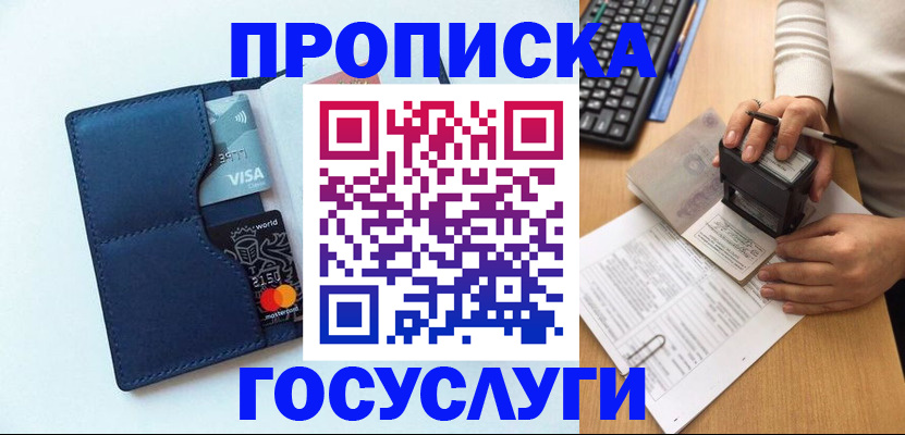 временная регистрация для всех в Кирове