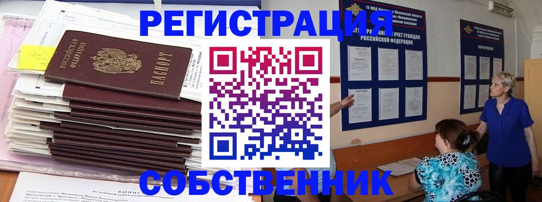 временная регистрация поиск в Кирове